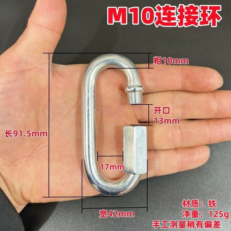 快速接环连接环链条扣跑道扣牛羊连接扣O型环锁扣梅陇扣秋千配件,工业油品/胶粘/化学/实验室用品,实验室漏斗,淘宝优惠券,粉丝福利购,淘宝优惠卷