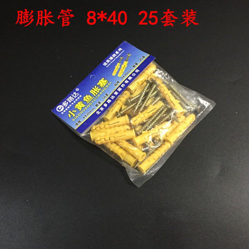 6厘塑料膨胶涨彭胀管螺丝胶塞自攻钉配套胶粒8澎涨膨胀塞管