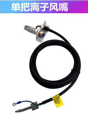 SL-005除静电离子风嘴等离子除尘风枪工业高压离子喷嘴静电消除器