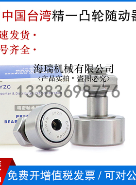 台湾精一凸轮轴承随动器CF18 20 20-1 24 24-1 30 30-1 30-2B国产