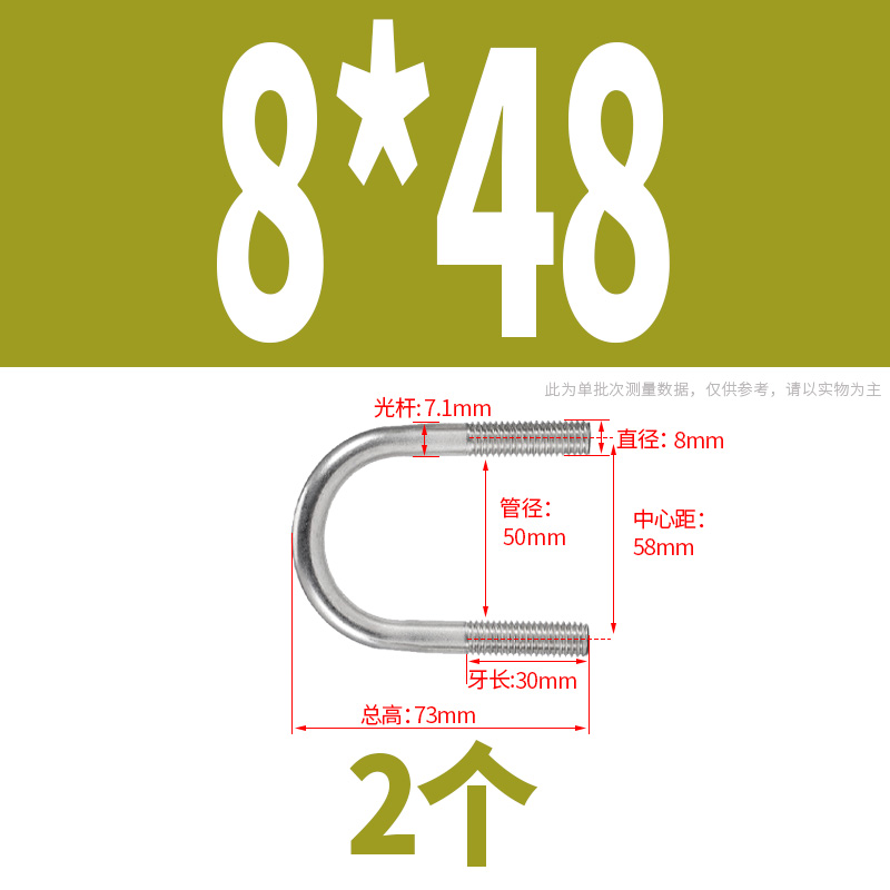 304不锈钢U型螺栓U形螺丝管卡U型卡固定管夹抱箍卡扣M6M8M10M12