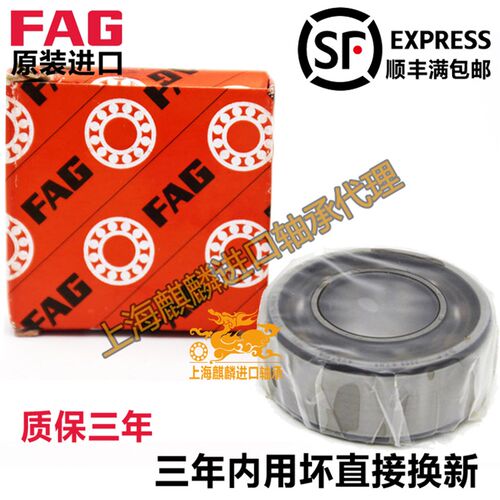 德国进口FAG角接触加厚轴承 3306 3307 3308 3309 3310 3311-2RS