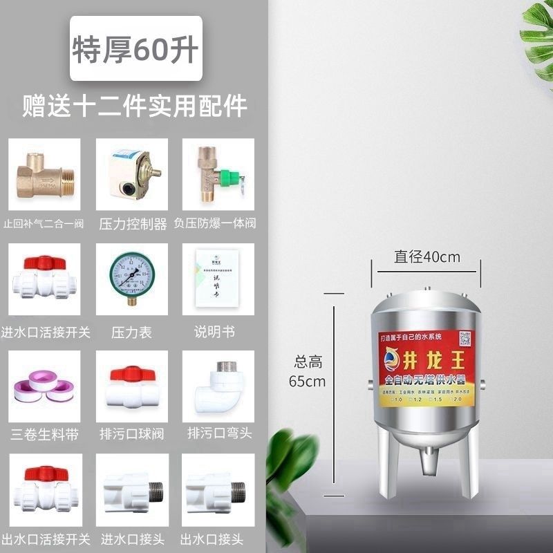德国进口无塔供水器家用不锈钢压力罐全自动自来水井水增压水泵储,纺织面料/辅料/配套,其他纺织机械,淘宝优惠券,粉丝福利购,淘宝优惠卷
