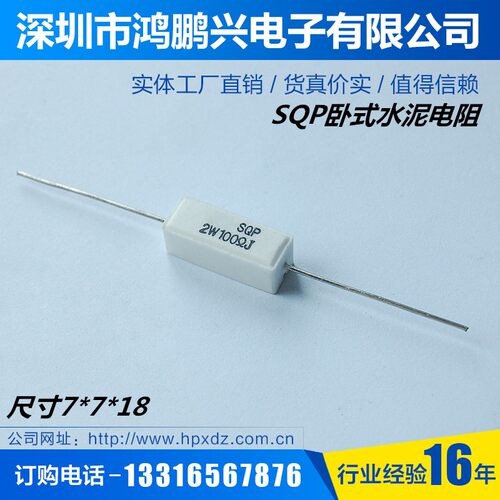 陶瓷老化水泥电阻3W5W7W10W15W20W30W50W100瓦1R23.4欧6R7R8R