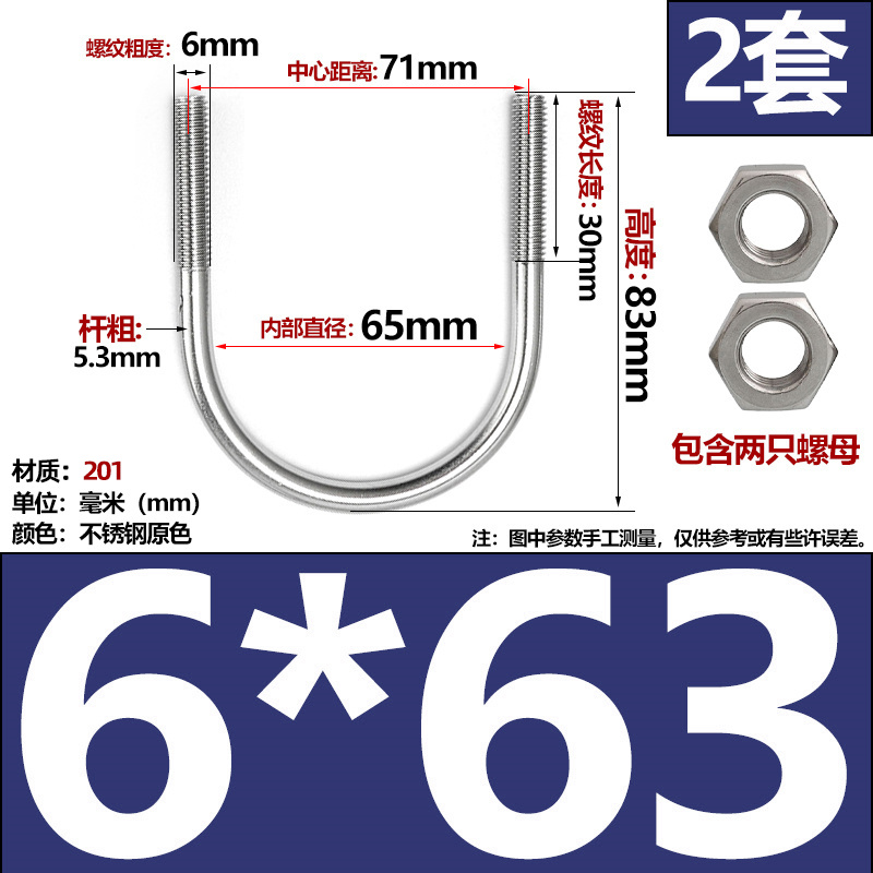 316/201不锈钢U型螺栓U型螺丝U形卡U型管卡管夹固定卡扣骑马M6M8