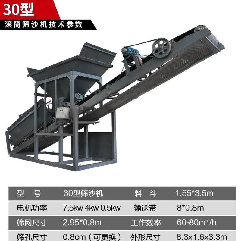 小型震动筛沙机20型滚筒大型30/50型筛沙机可移动矿山砂石分离机