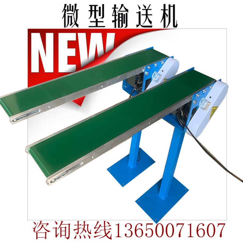 冲床接料小型传动带微型铝x板输送机配套流水线皮带食品输送带