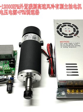 外置碳刷磨砂ER11 48V 400W有刷高速风冷主轴电机 雕刻机 PCB主轴