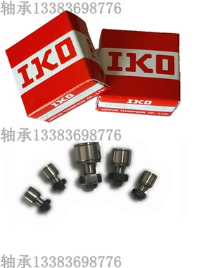 日本原装IKO不锈钢凸轮从动器轴承CF3 4 5 6 8 10 12 16 18 FBUUR