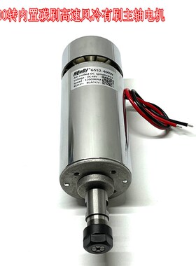 ER11 48V 400W高速风冷主轴电机PCB雕刻机主轴,打磨