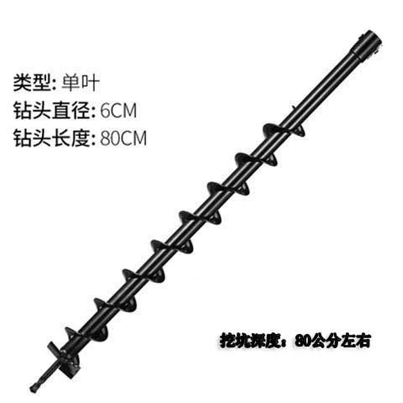 德国进口地钻钻头大棚挖坑打桩工程打孔开孔栽苗种植机挖土农用螺