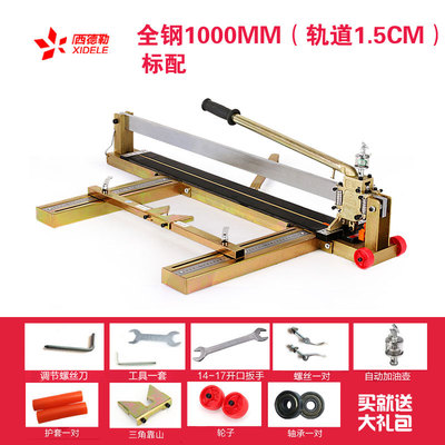 23西德勒瓷砖切割机 手动推刀A 地砖割刀手推式高Y精准红外线