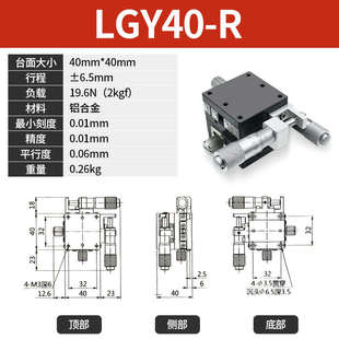 XY轴手动微调平台LGY40 60钢条滚珠型光移精密移动滑台平移台