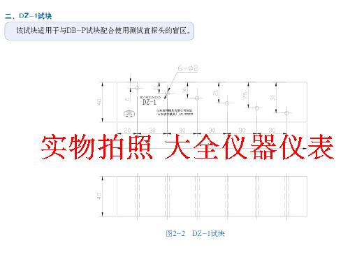 DZ-1超声e波试块直探头盲区标准试块  NB/T47013-2015标准探伤试