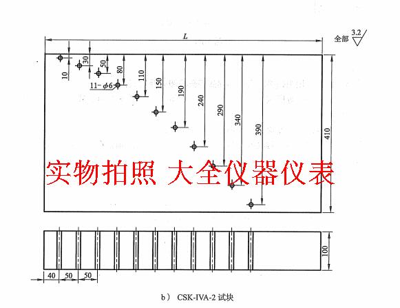 CSK-IVA-2超声波标准试块 新标准NB/T 47013-2015W试块 探伤试块