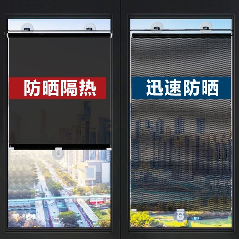 三轮车门窗办公室窗帘自窗户温免打孔安装帘子卷帘F遮阳帘防贴高