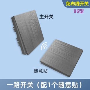 面板220远程智能随意灯V灰色家用双控开关灯贴无线遥控开关免布线