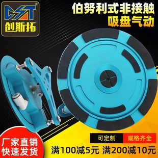 120mm非接触 伏式 利mm伯努真空吸盘光吸盘0电子元 件0G1工业B式