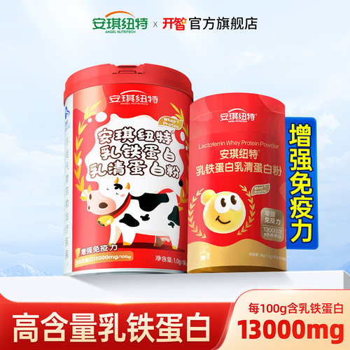 安琪纽特官方旗舰店母婴店同款