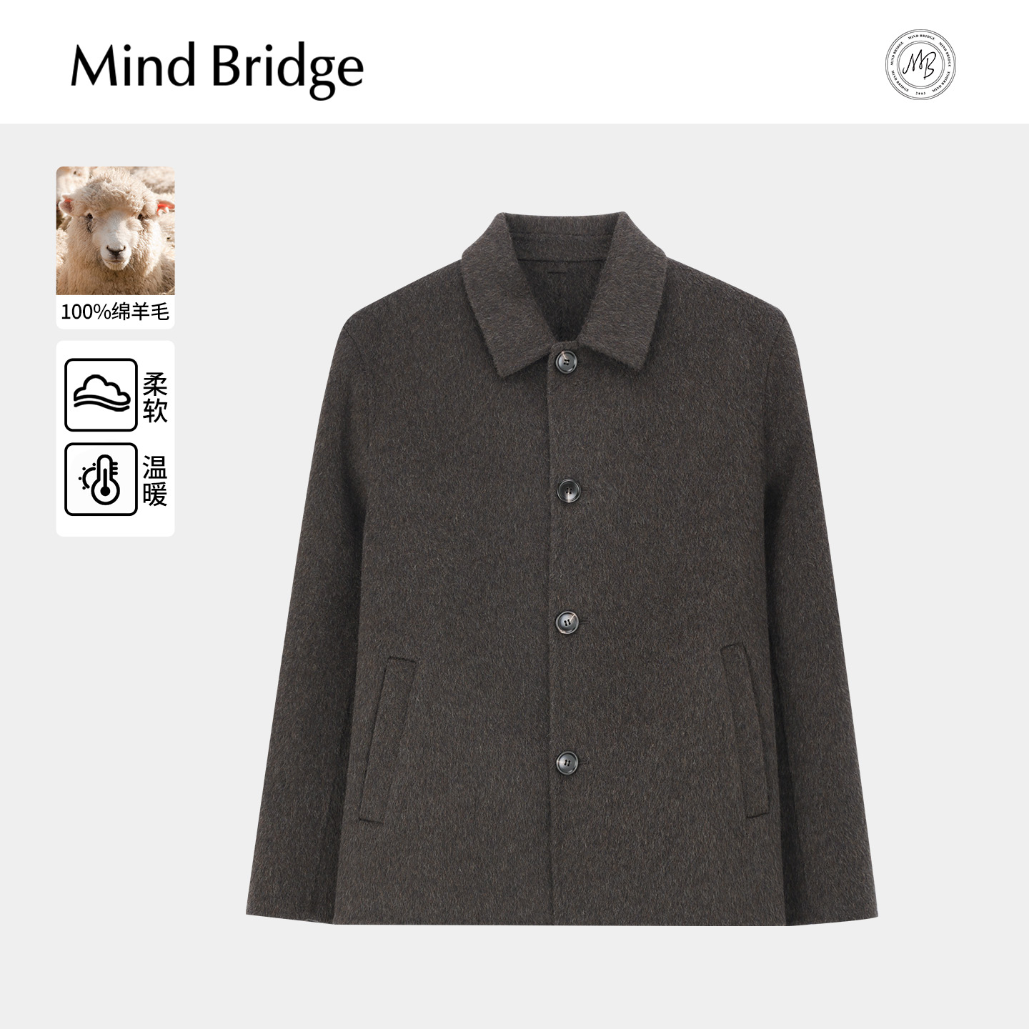 MindBridge双面呢外套