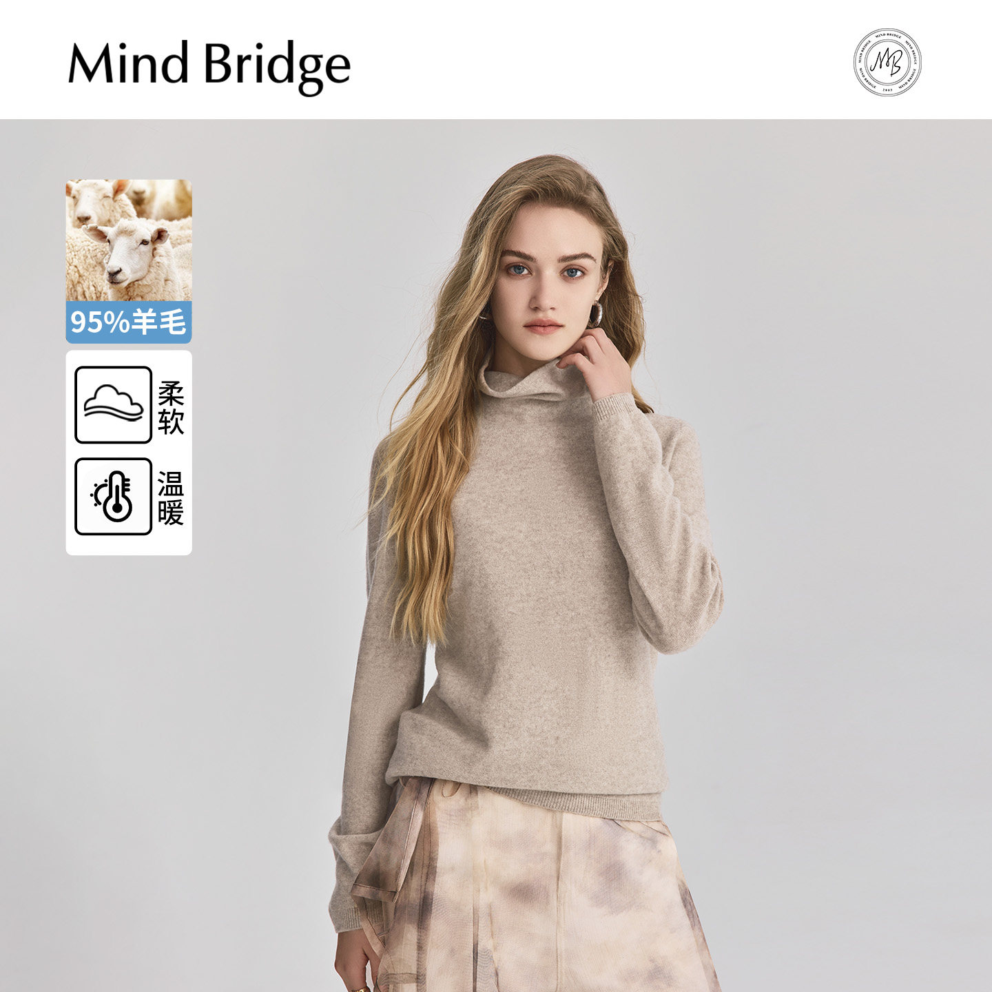 Mind Bridge【山羊绒】女士打底针织纯色羊毛衫2025年秋高领毛衣,女装/女士精品,毛衣,淘宝优惠券,粉丝福利购,淘宝优惠卷