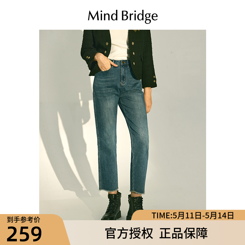 MB MindBridge秋季女士直筒丹宁牛仔裤2024新款毛边高腰显瘦长裤 女装/女士精品 牛仔裤 原图主图