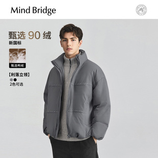 Mind 简约休闲立领羽绒服2025年冬纯色保暖外套面包服 Bridge男士