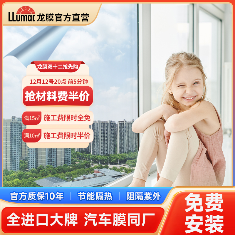 龙膜防晒隔热保温隐私膜隔紫外线