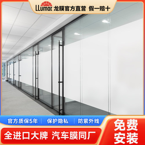 龙膜磨砂膜防隐私膜玻璃贴纸