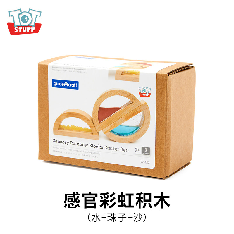 totstuff感官3件套彩窗积木