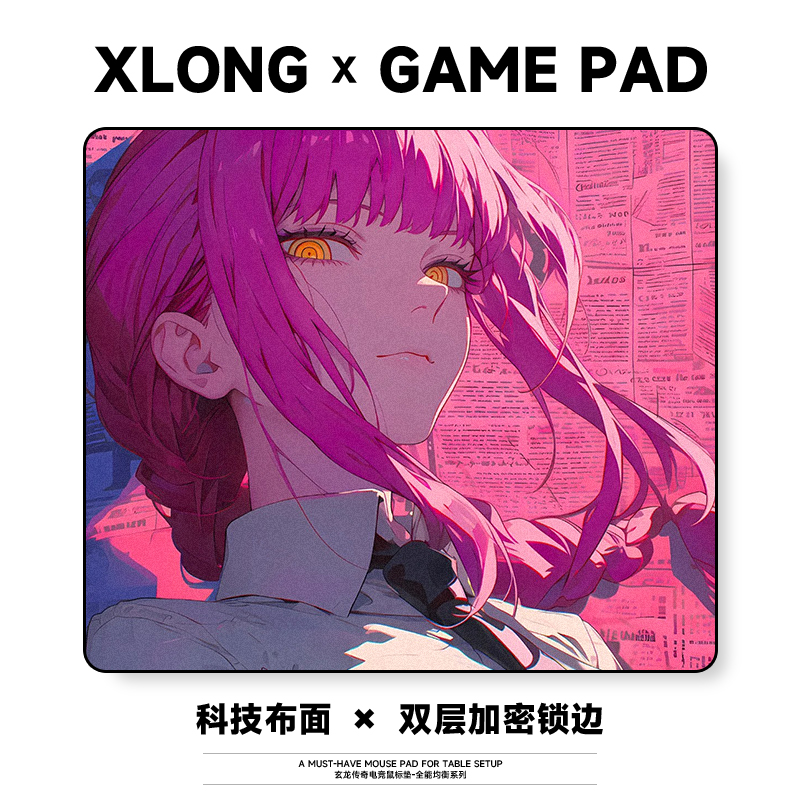 玄龙传奇 乱花提纹鼠标垫无畏契约游戏垫中性均衡垫电竞fps竞技