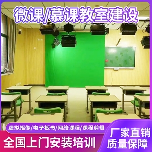 微课慕课教室录播设备自助式 慕课录制设备PPT抠像设备录播室搭建
