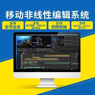 移动非线性编辑系统便携式录播多机位嵌入式无线视频非编工作站