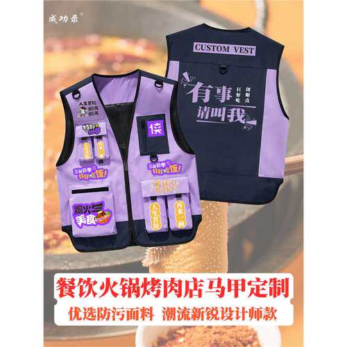 餐饮制服马甲定制印字log