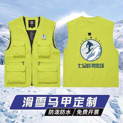 滑雪马甲定制印logo字防