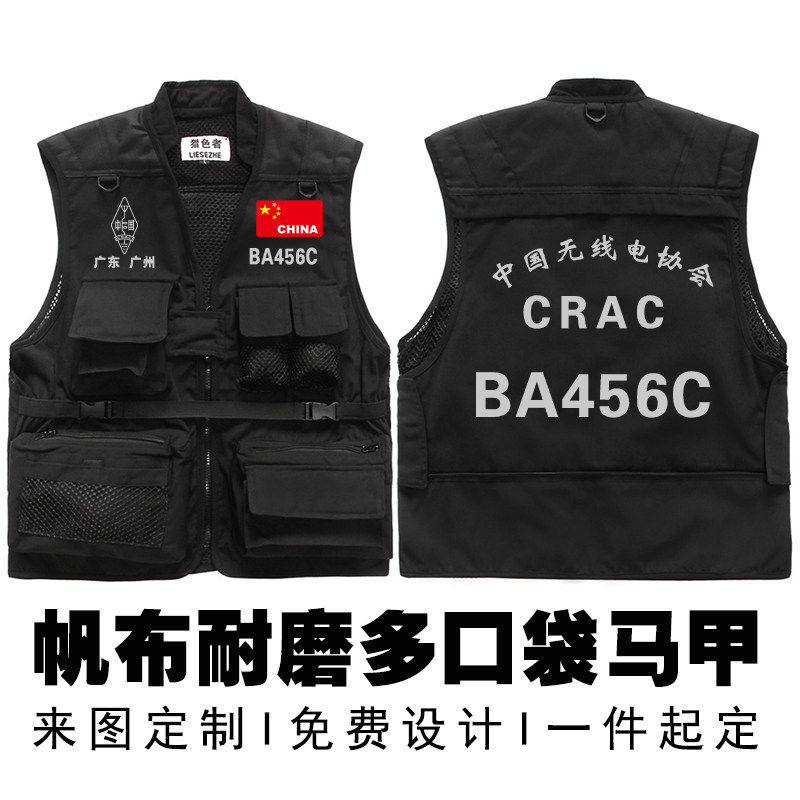 中国无线电运动协会衣服