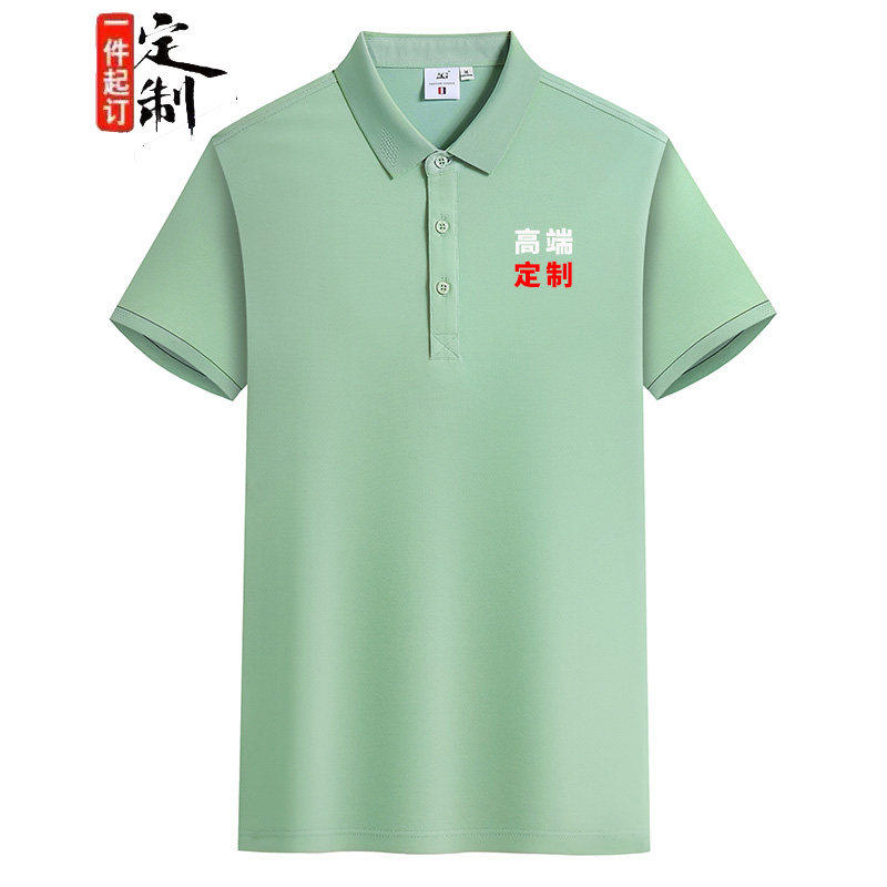 高端工作服polo衫定制T恤夏季企业商务公司员工团体文化衫短袖