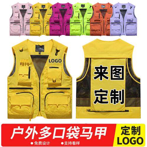 定制马甲印字logo多口袋