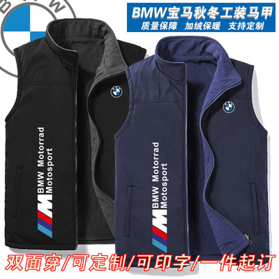 BMW工装马甲春季立领马夹
