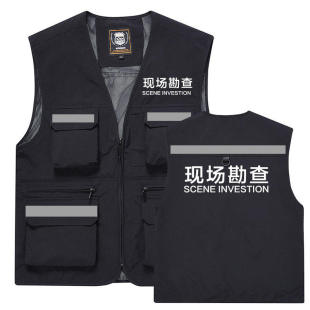 定制马甲印花印LOGO现场勘查男背心速干多功能勘察马夹坎肩广告衫