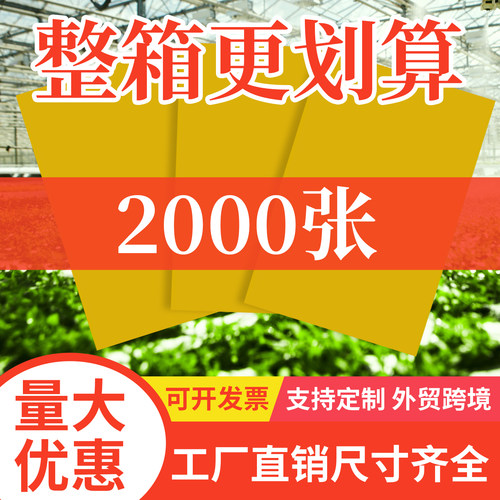 强力诱虫厂家直销量大从优