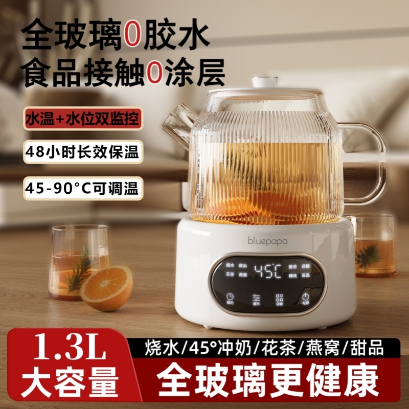 【全玻璃】养生壶炖煮一体烧水壶