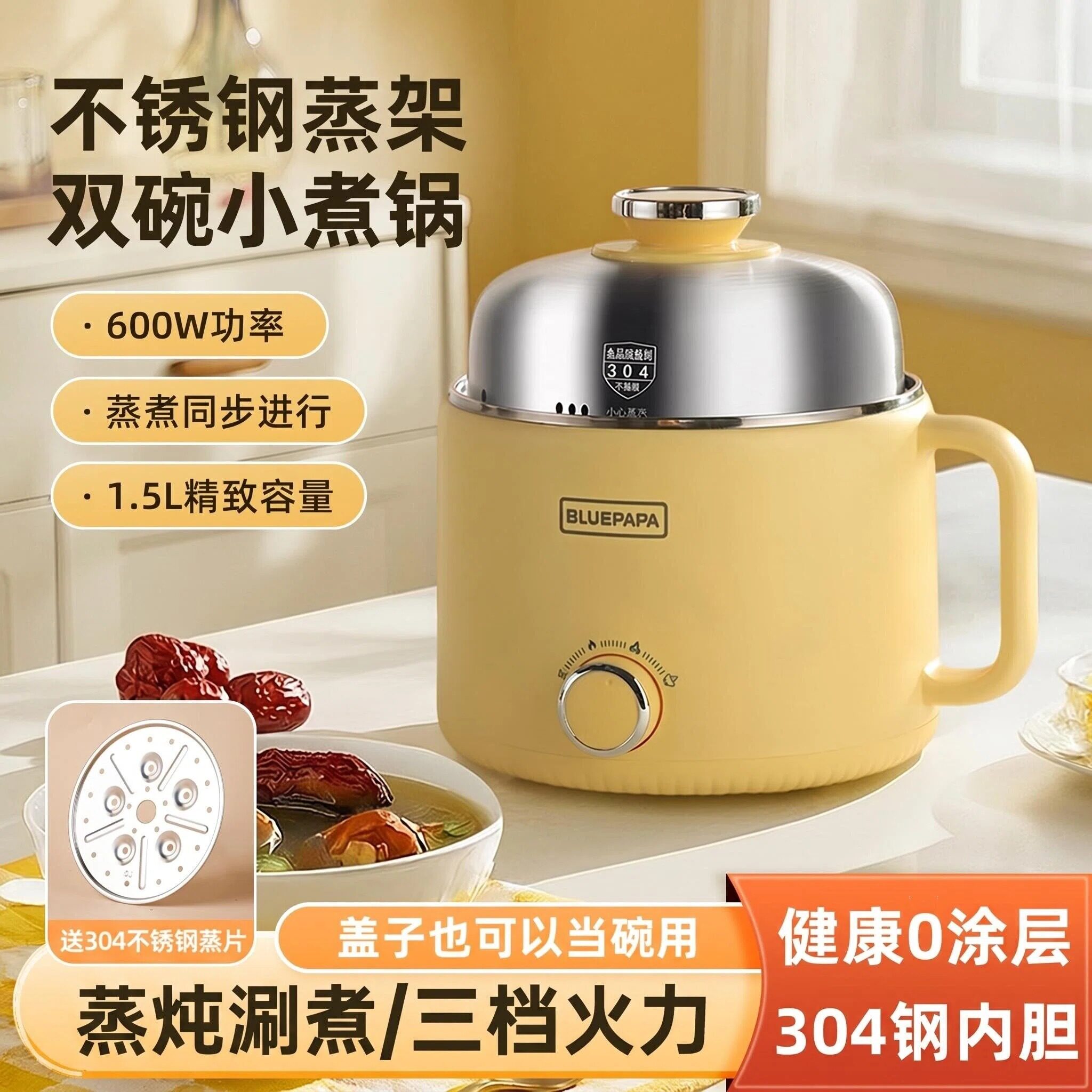 304不锈钢电煮锅多功能蒸煮一体宿舍小型一人食煮泡面迷你小电锅