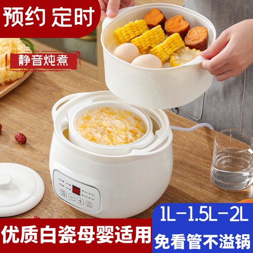 【天然白瓷】母婴适用隔水炖锅