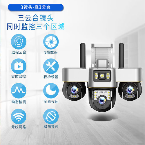 V380pro高清4g全彩wifi三画面监控360度无死角远程户外室外摄影头