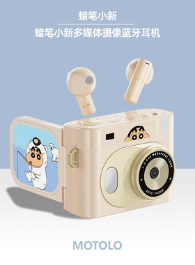 蜡笔小新联名蓝牙耳机CCD相机闺蜜生日礼物女生女朋友小众高级感