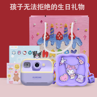 六一儿童库洛米相机可拍照可录像拍立得自带打印女孩生日礼物女童