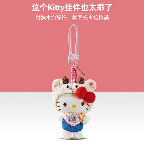 正版凯蒂猫可爱包挂件