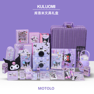 儿童文具套装 开学季 礼盒10十岁女孩库洛米生日礼物女童小学生礼品