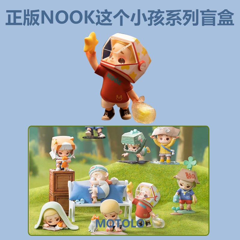 正版周边NOOK这个小孩系列盲盒